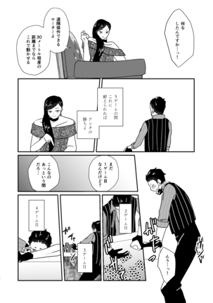 Hito no Tame no Chigiri wo Kawasu Page #30