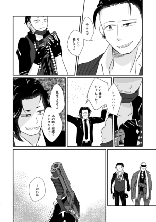 Hito no Tame no Chigiri wo Kawasu - Page 46