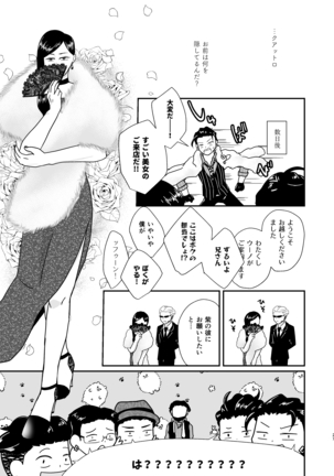 Hito no Tame no Chigiri wo Kawasu Page #27