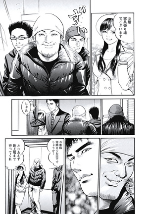 Ryoukuu Shinpan Page #110