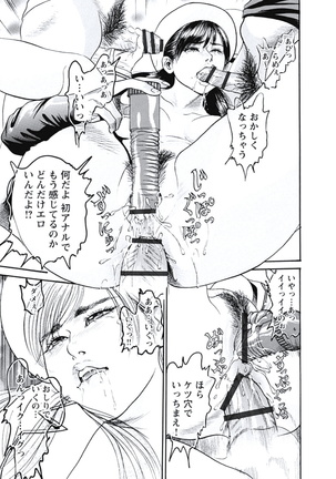 Ryoukuu Shinpan - Page 122