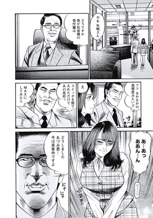 Ryoukuu Shinpan - Page 169