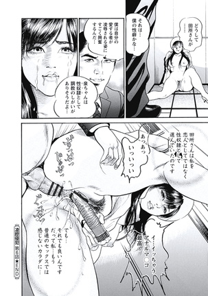 Ryoukuu Shinpan - Page 125