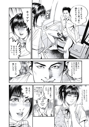 Ryoukuu Shinpan - Page 71