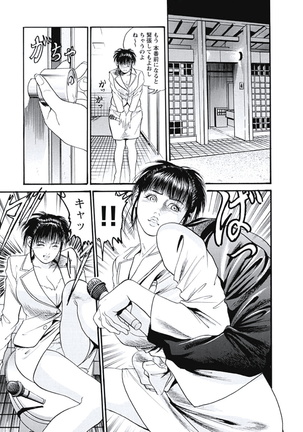 Ryoukuu Shinpan - Page 10