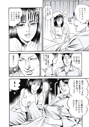 Ryoukuu Shinpan - Page 91