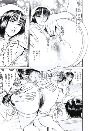 Ryoukuu Shinpan - Page 94