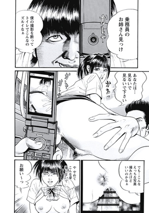 Ryoukuu Shinpan - Page 81
