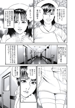 Ryoukuu Shinpan - Page 88