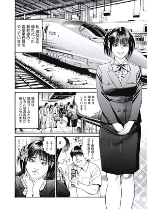 Ryoukuu Shinpan Page #67