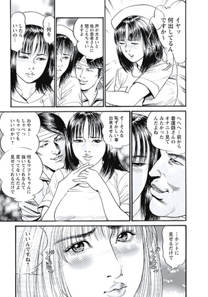 Ryoukuu Shinpan - Page 92