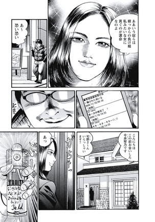 Ryoukuu Shinpan - Page 130
