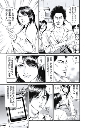 Ryoukuu Shinpan Page #48