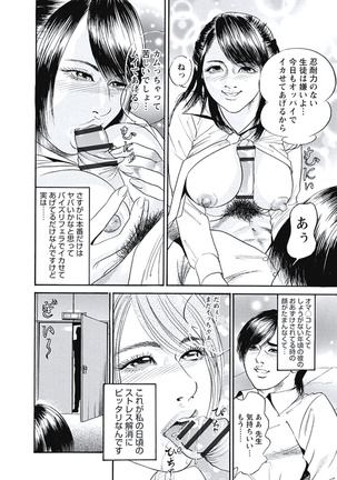 Ryoukuu Shinpan - Page 51