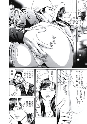 Ryoukuu Shinpan - Page 113