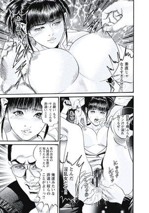 Ryoukuu Shinpan - Page 18