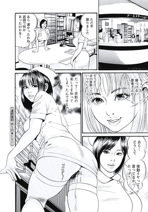 Ryoukuu Shinpan - Page 105