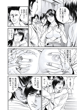 Ryoukuu Shinpan - Page 53