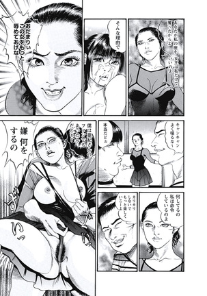 Ryoukuu Shinpan - Page 164