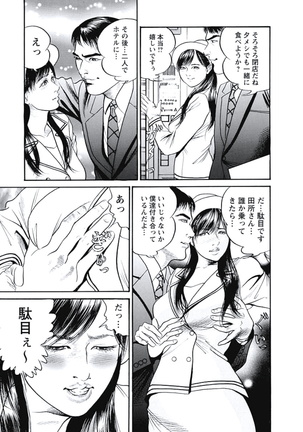 Ryoukuu Shinpan - Page 108