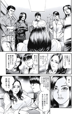 Ryoukuu Shinpan - Page 132