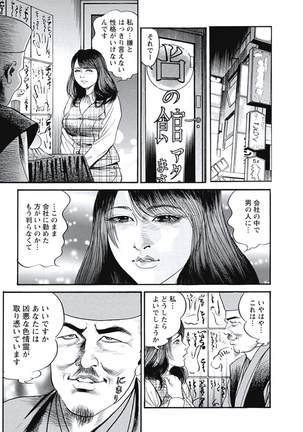 Ryoukuu Shinpan - Page 184