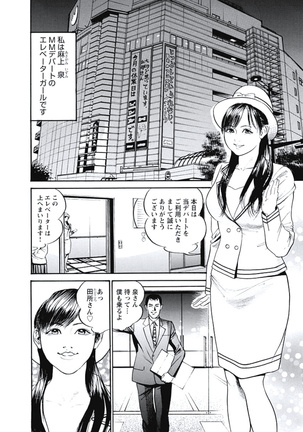 Ryoukuu Shinpan Page #107