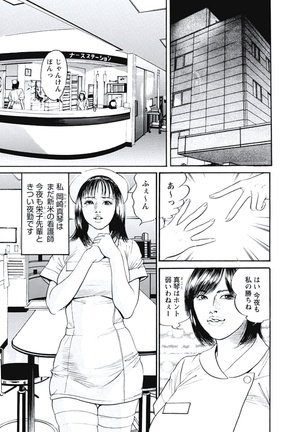 Ryoukuu Shinpan - Page 86