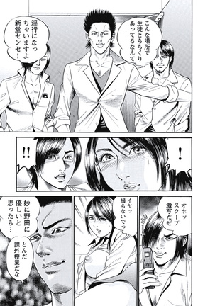 Ryoukuu Shinpan - Page 52
