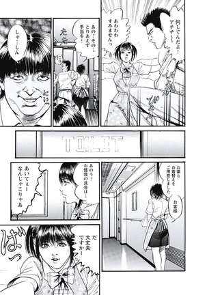 Ryoukuu Shinpan - Page 70
