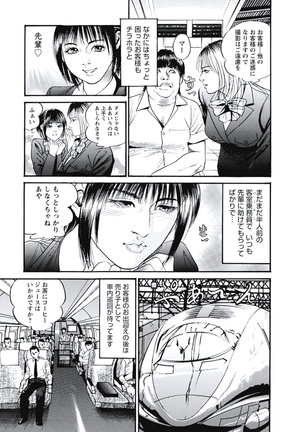 Ryoukuu Shinpan - Page 68