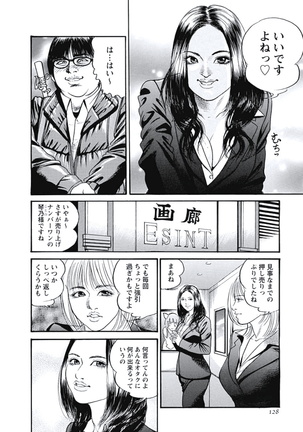 Ryoukuu Shinpan - Page 129
