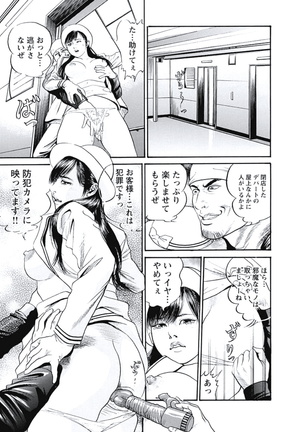 Ryoukuu Shinpan - Page 116