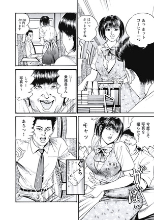 Ryoukuu Shinpan Page #69