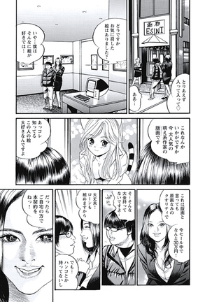 Ryoukuu Shinpan - Page 128