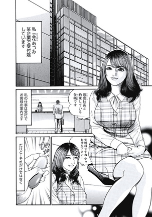 Ryoukuu Shinpan - Page 167