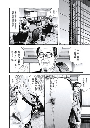 Ryoukuu Shinpan - Page 179