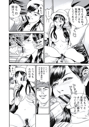Ryoukuu Shinpan - Page 119
