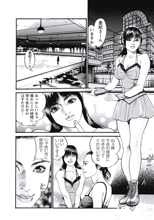 Ryoukuu Shinpan - Page 149