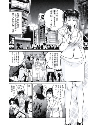 Ryoukuu Shinpan Page #7