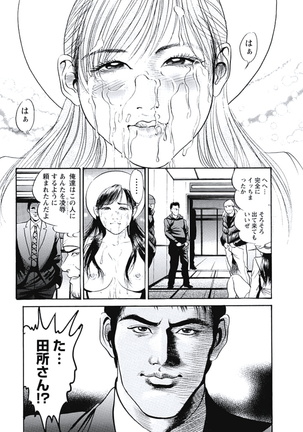Ryoukuu Shinpan - Page 124