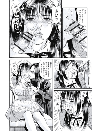 Ryoukuu Shinpan Page #33