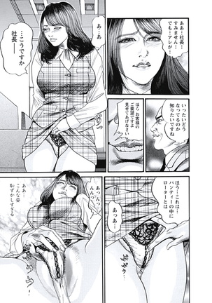 Ryoukuu Shinpan - Page 170