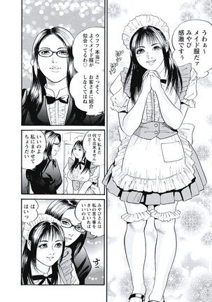 Ryoukuu Shinpan Page #29