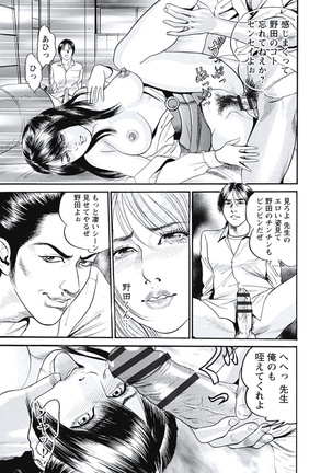 Ryoukuu Shinpan - Page 60