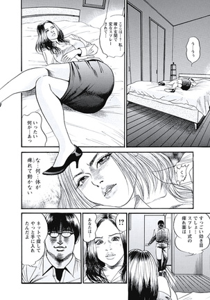 Ryoukuu Shinpan - Page 131