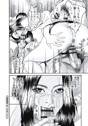 Ryoukuu Shinpan - Page 145