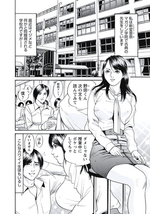 Ryoukuu Shinpan - Page 47