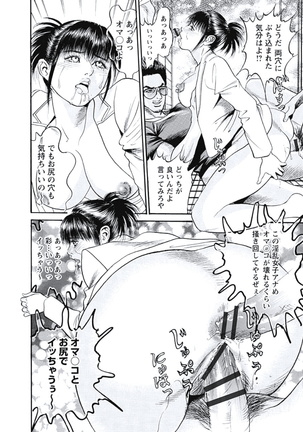 Ryoukuu Shinpan - Page 23