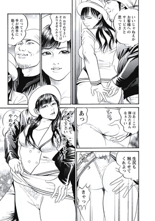 Ryoukuu Shinpan - Page 112